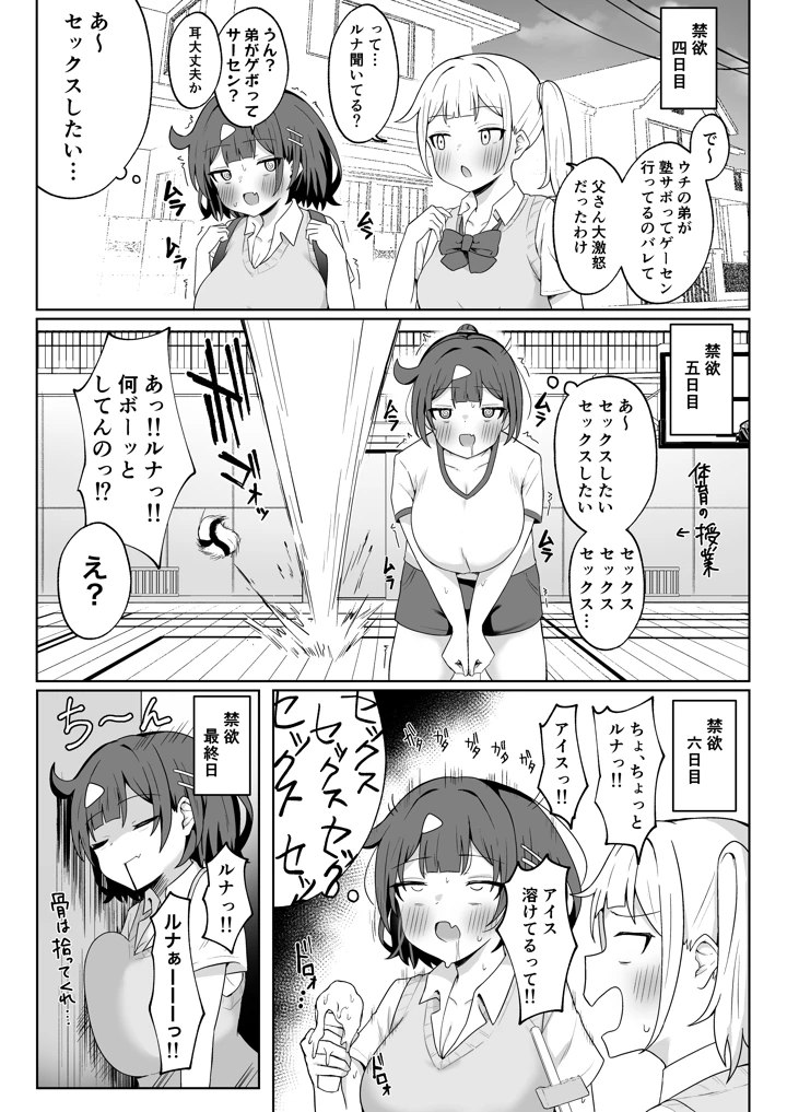 54ページ目