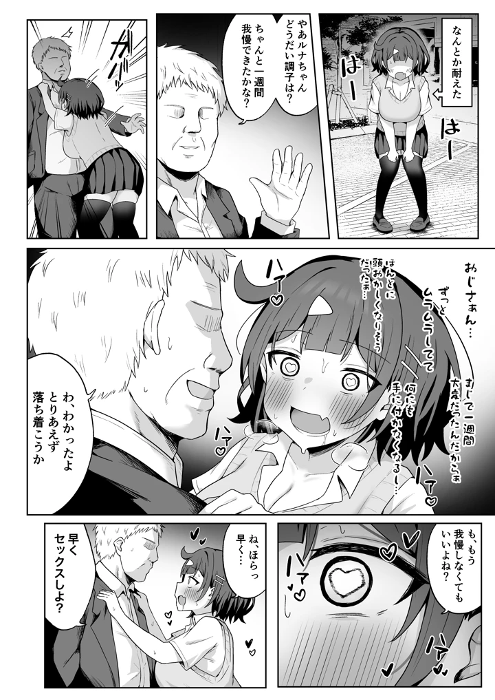 55ページ目