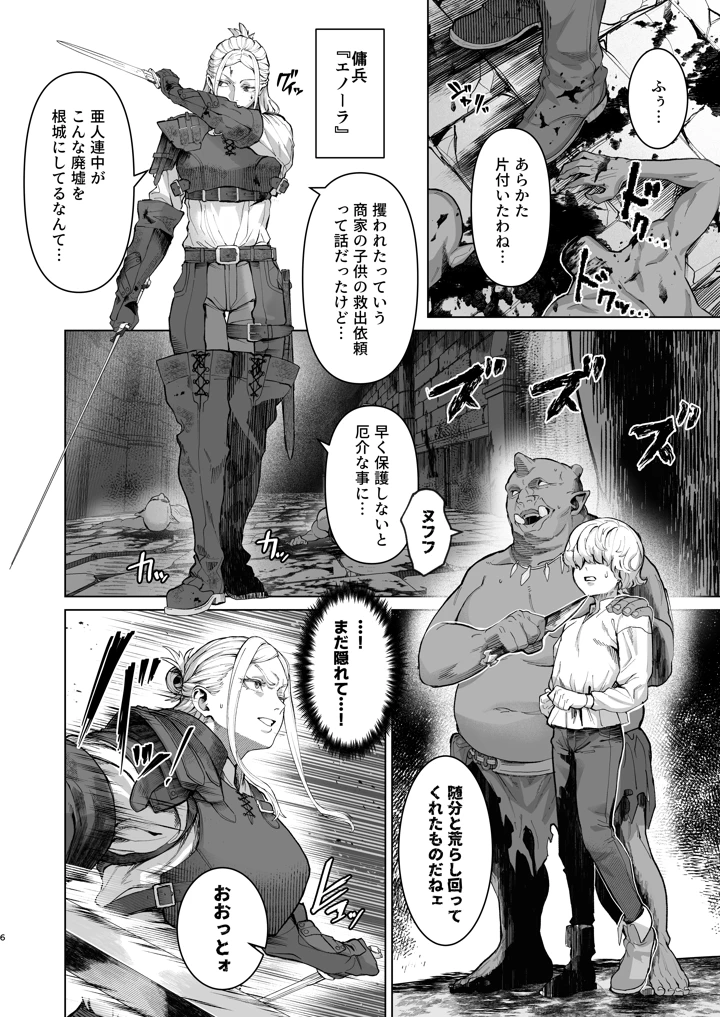 6ページ目