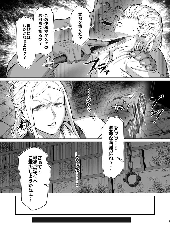 7ページ目