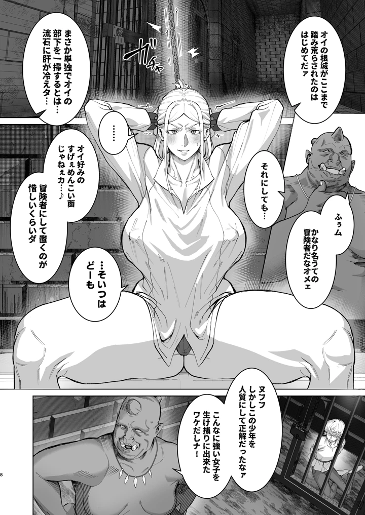 8ページ目
