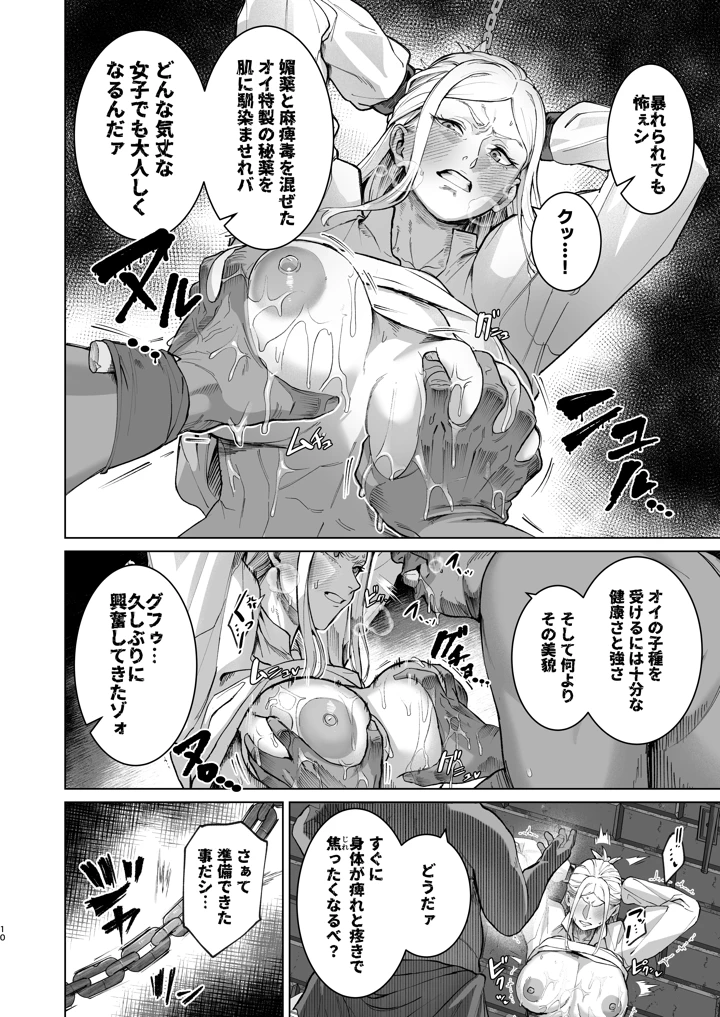 10ページ目