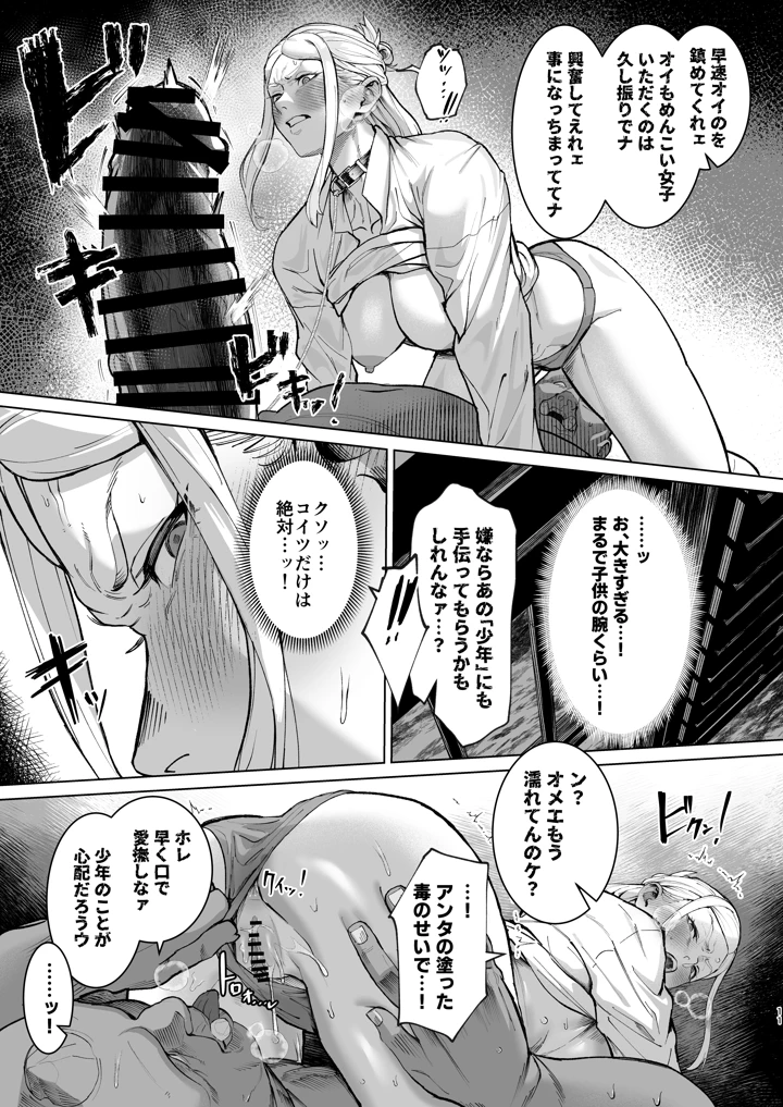 11ページ目