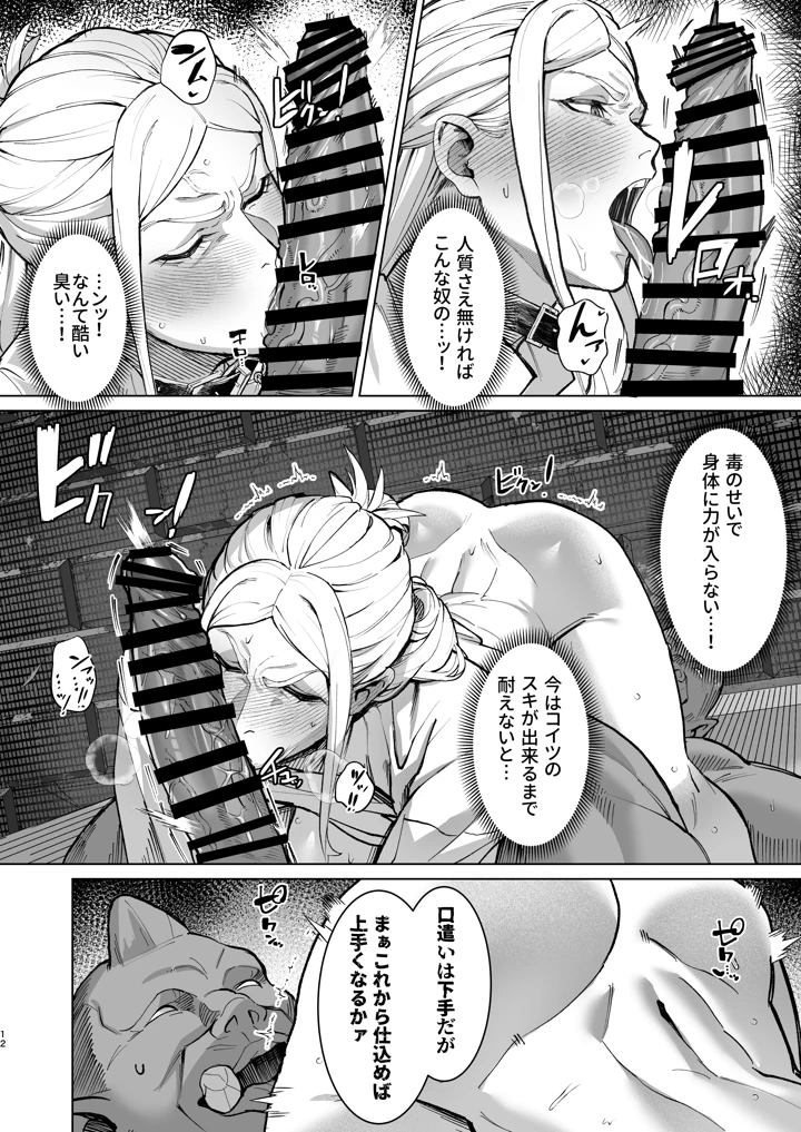 12ページ目