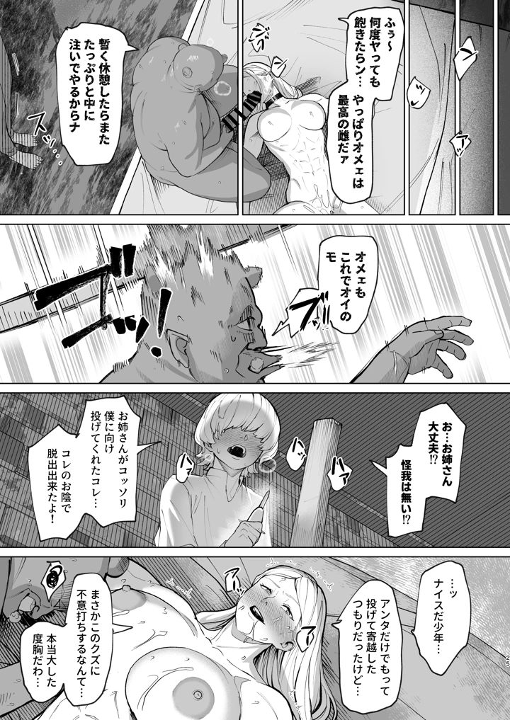 25ページ目