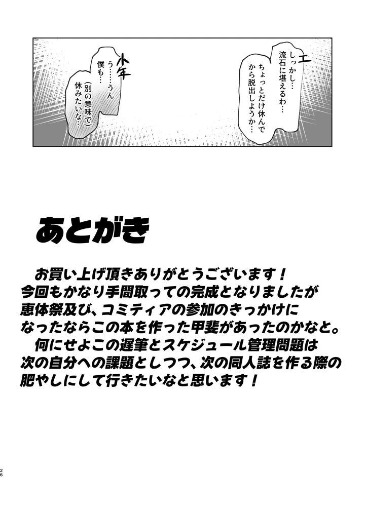 26ページ目