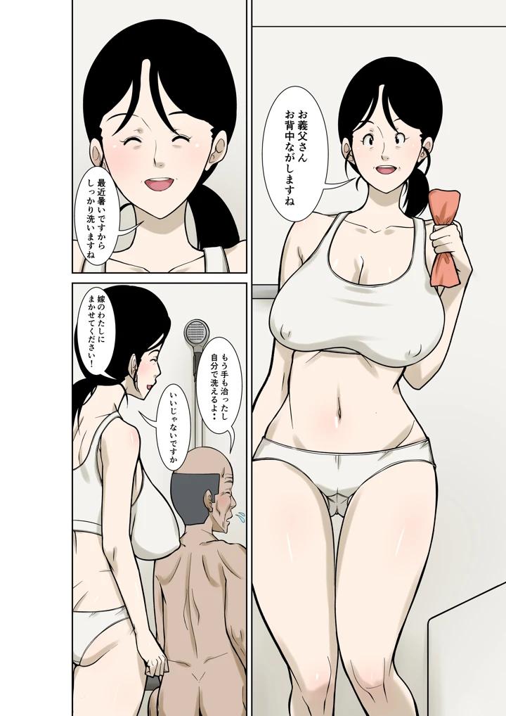 2ページ目