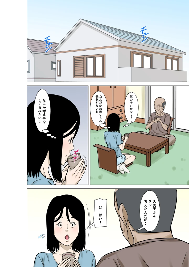 12ページ目