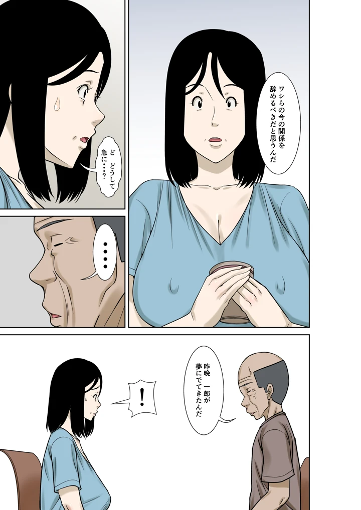 13ページ目