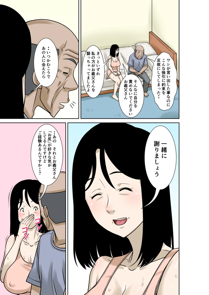 49ページ目