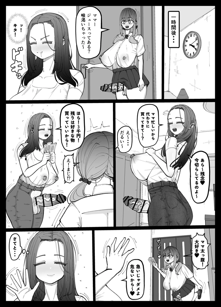 9ページ目