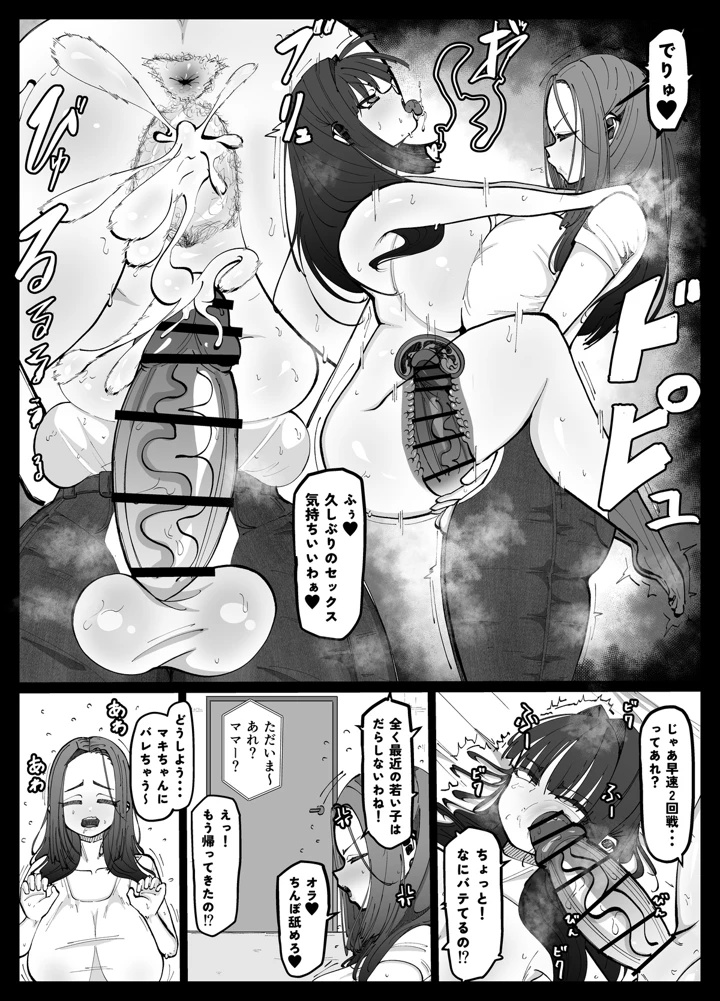 14ページ目