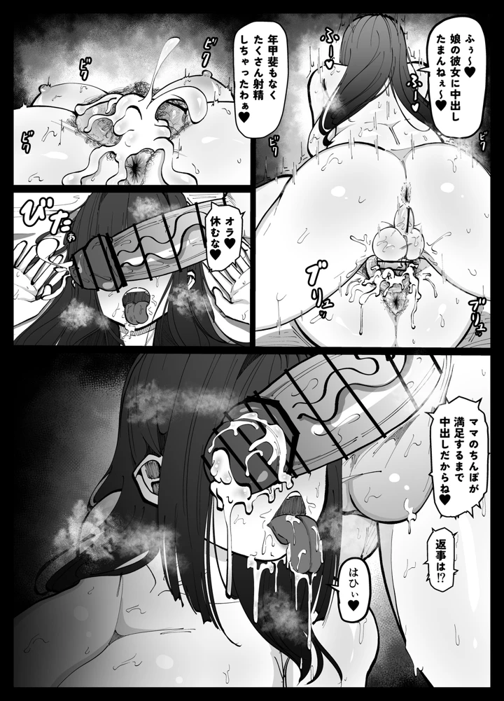 24ページ目
