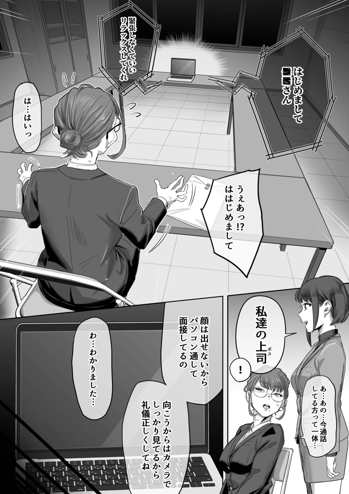 （同人誌）　［瀬戸内マオの闇市　（瀬戸内マオ）］　フェラチオ10分耐えたら君の勝ち～担当女性の一般技術～　（オリジナル） 4ページ