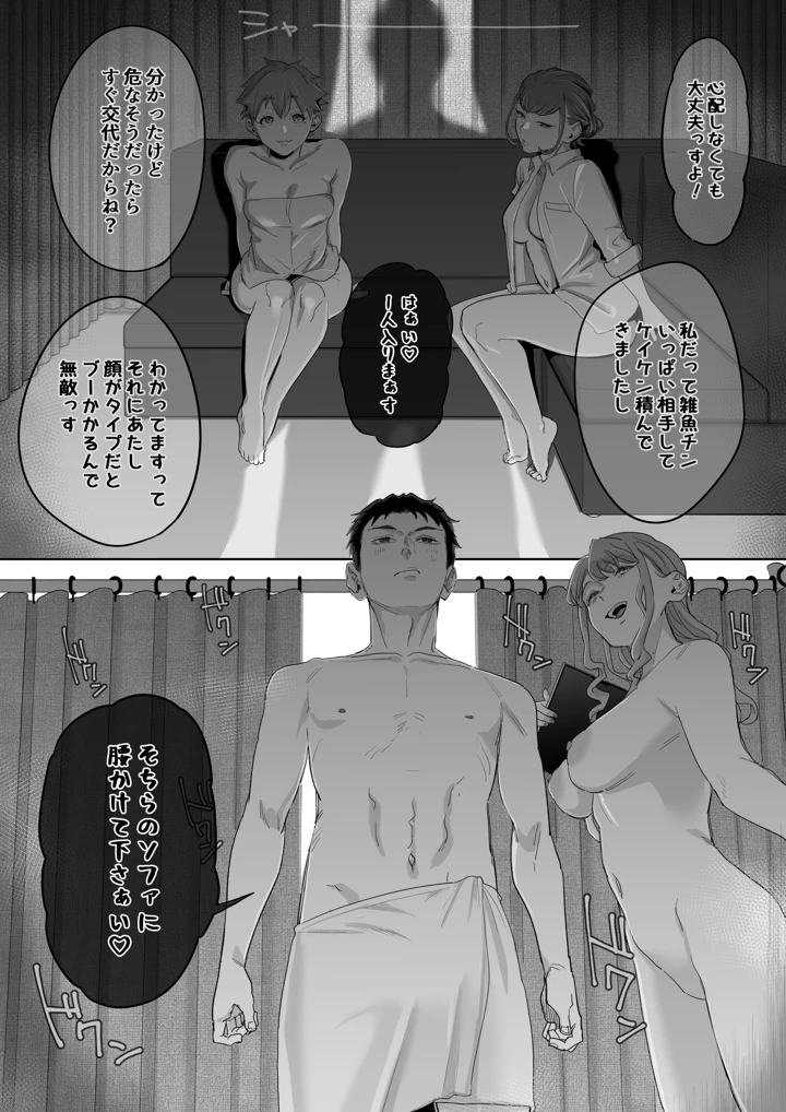 （同人誌）　［瀬戸内マオの闇市　（瀬戸内マオ）］　フェラチオ10分耐えたら君の勝ち～担当女性の一般技術～　（オリジナル） 8ページ