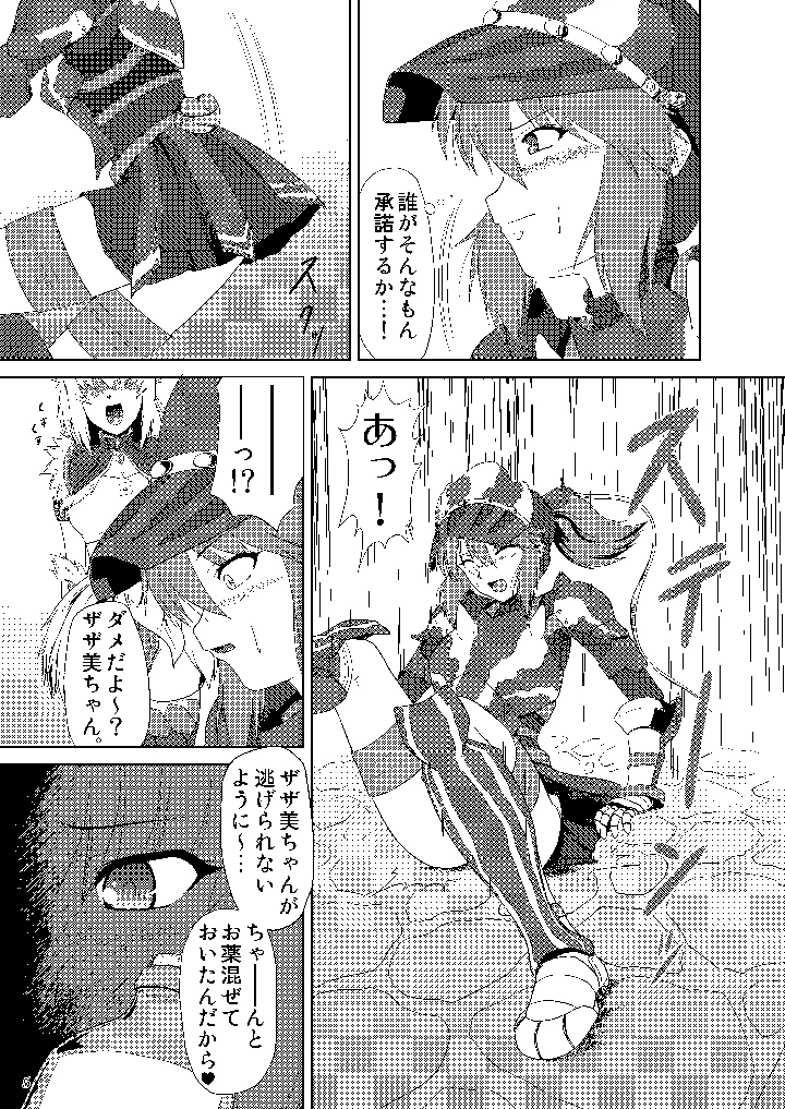 6ページ目