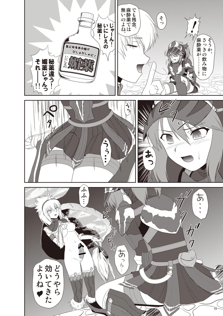 7ページ目