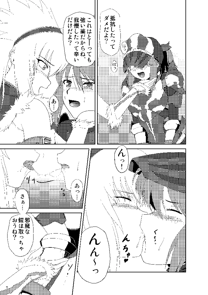 8ページ目