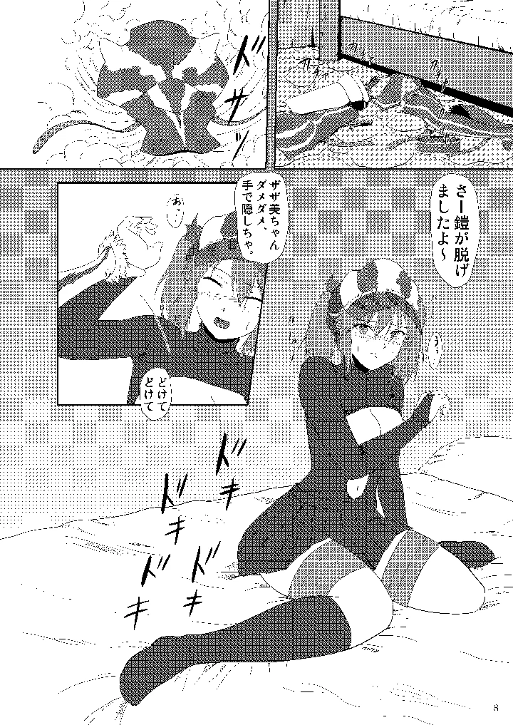 9ページ目