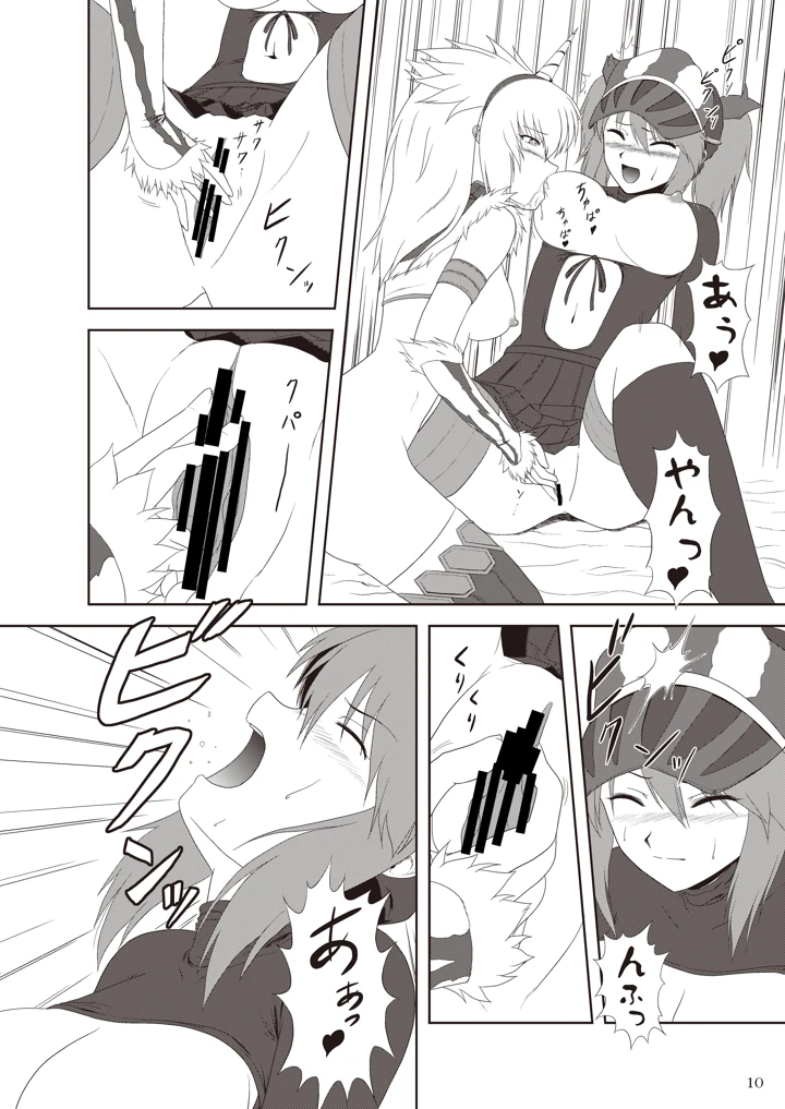 11ページ目