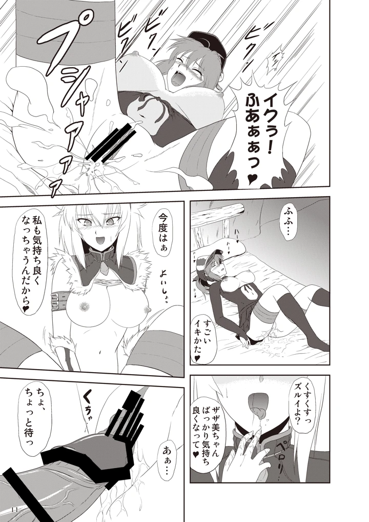 12ページ目