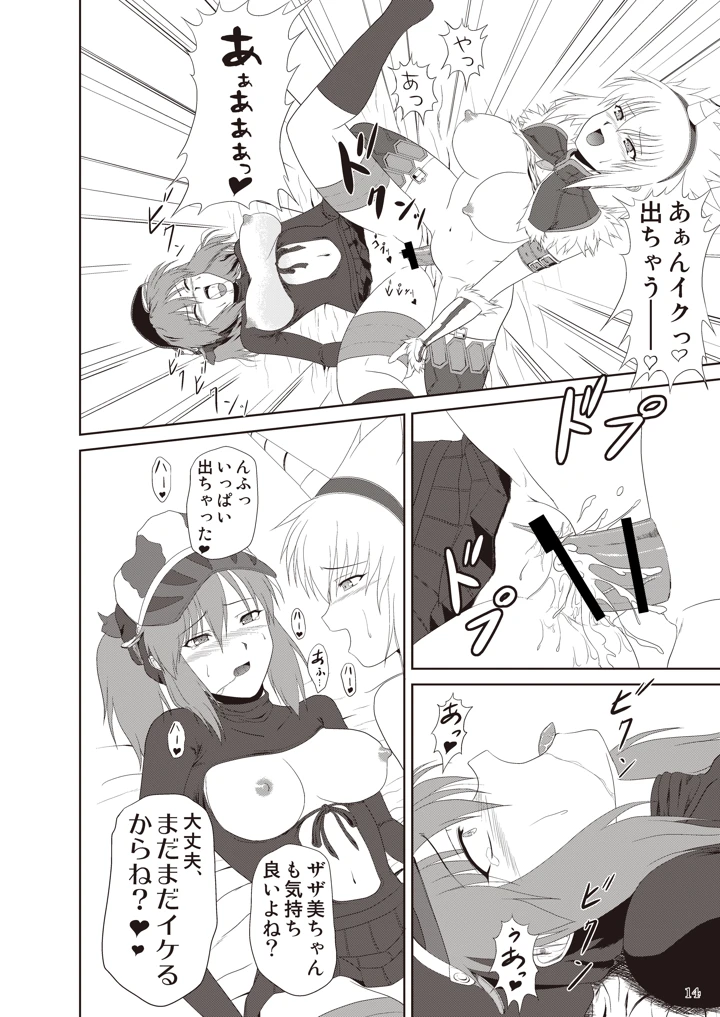 15ページ目