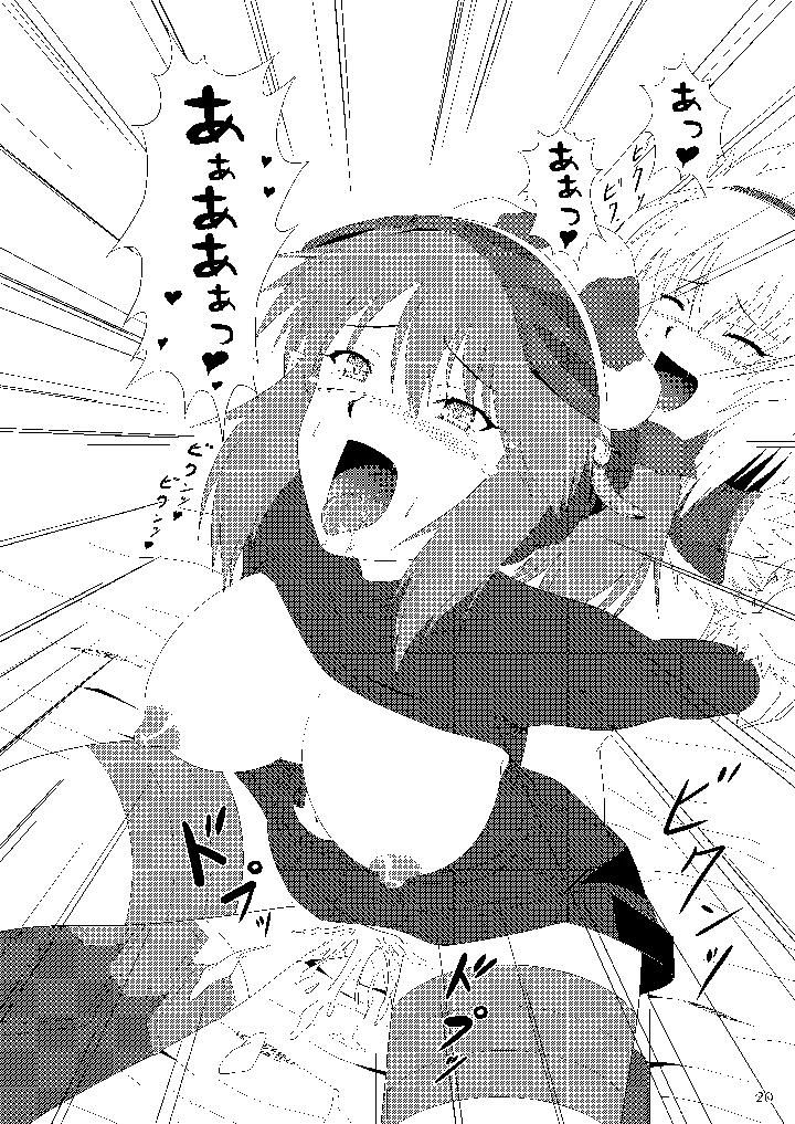 21ページ目