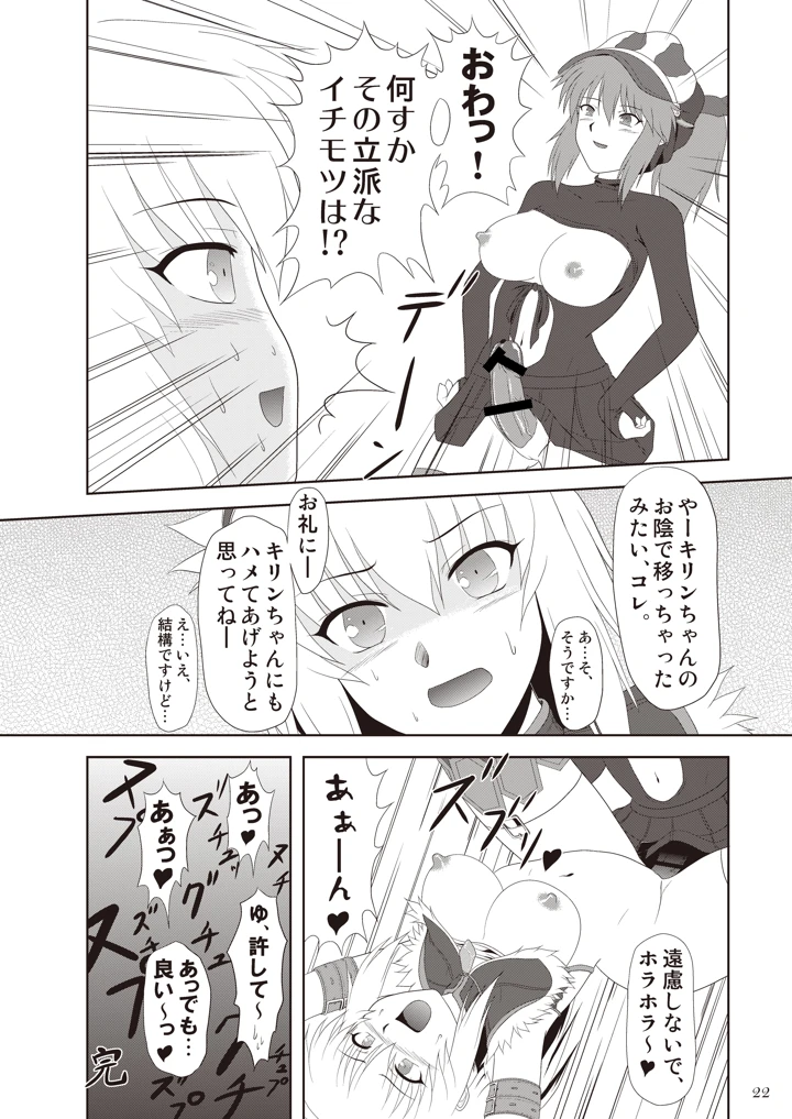 22ページ目