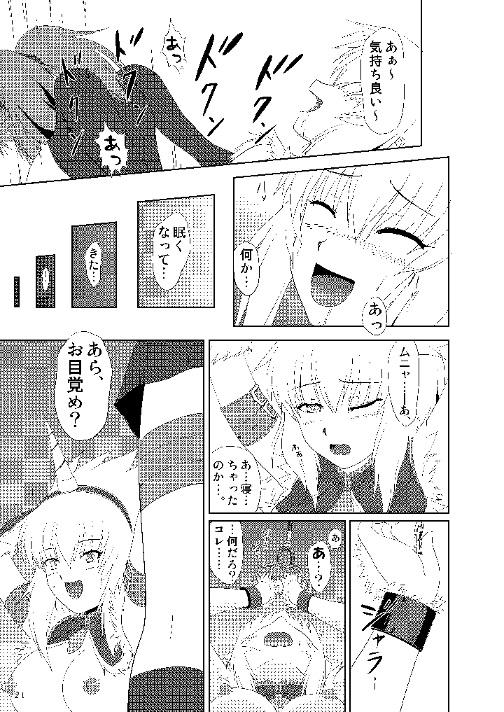 23ページ目