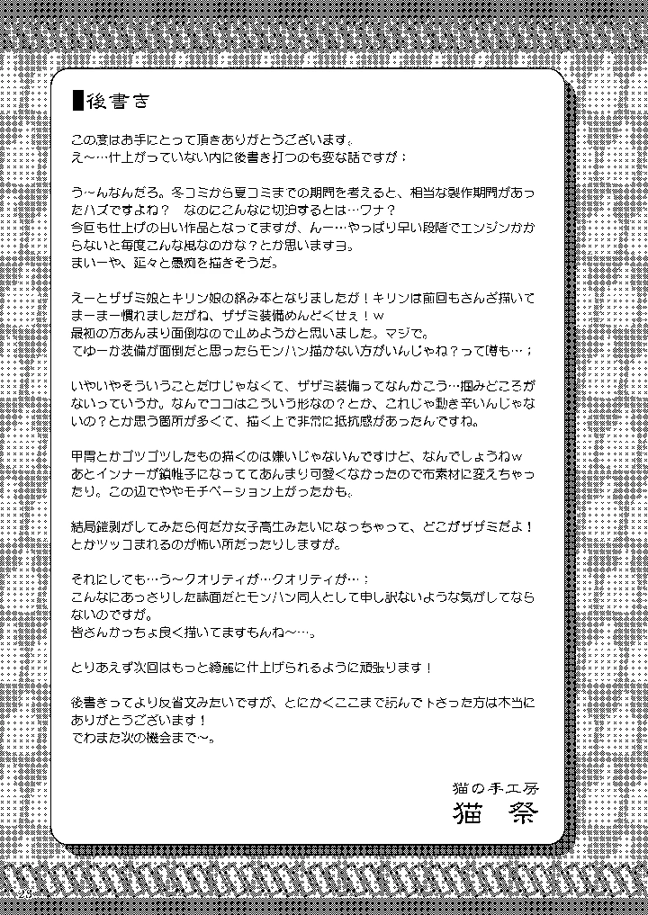 24ページ目