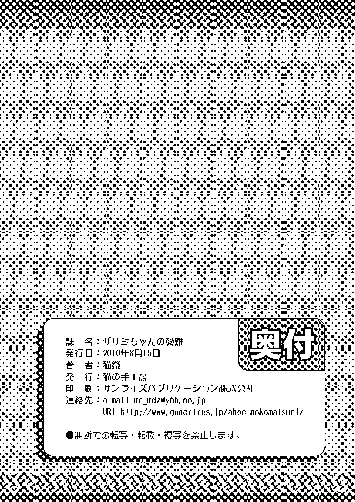 25ページ目