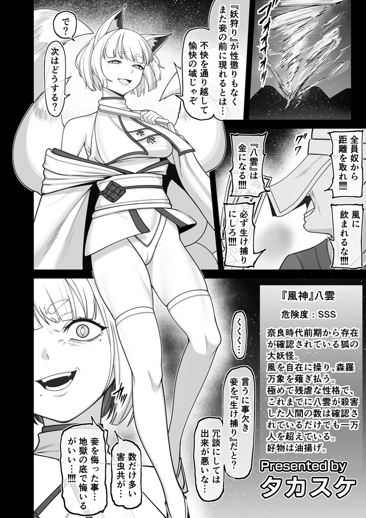 12ページ目