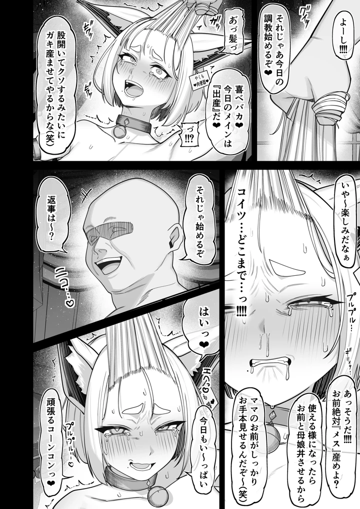 18ページ目