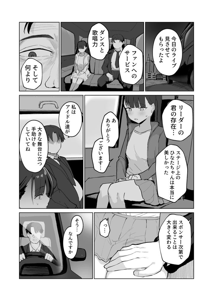 44ページ目