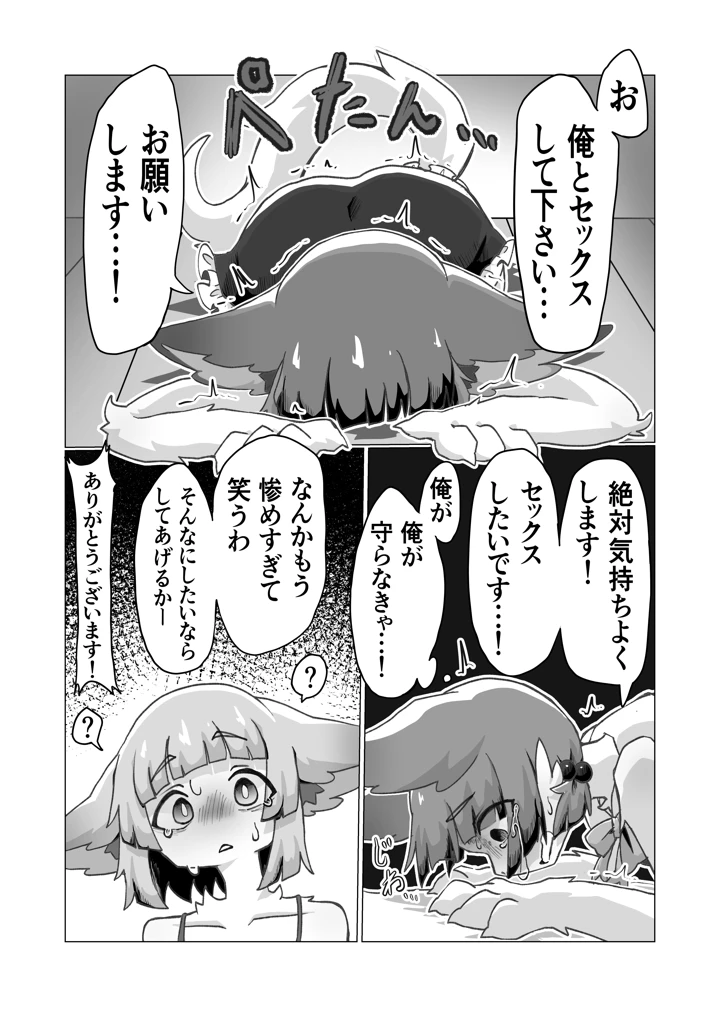 65ページ目