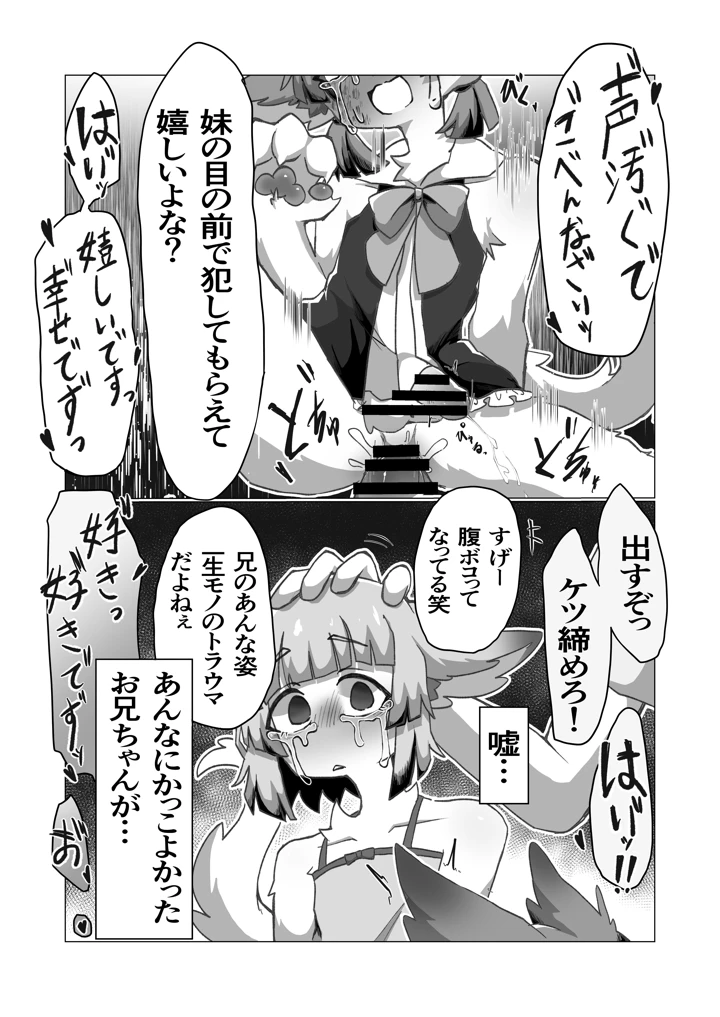 69ページ目