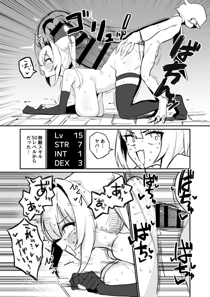 81ページ目