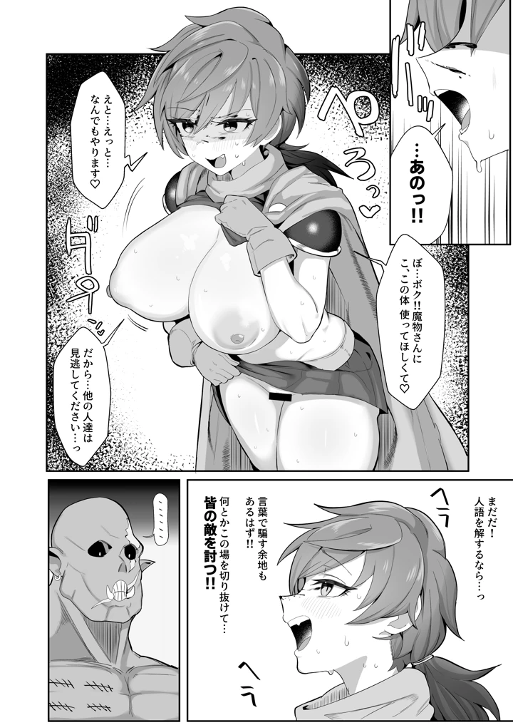 86ページ目