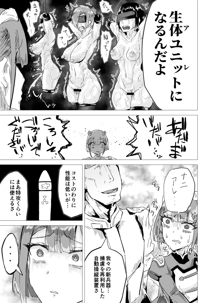121ページ目