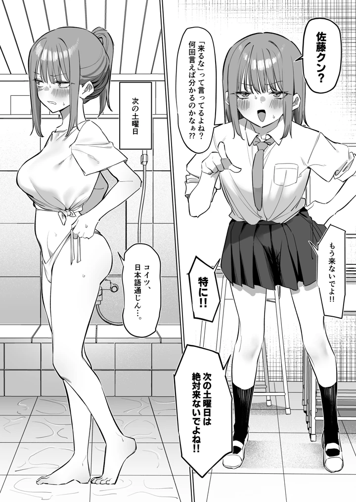 （同人誌）　［MM］　お風呂屋さんに行ったら同級生に洗ってもらった話　（オリジナル） 12ページ