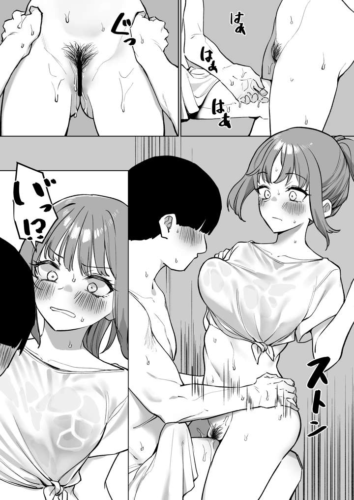 （同人誌）　［MM］　お風呂屋さんに行ったら同級生に洗ってもらった話　（オリジナル） 17ページ