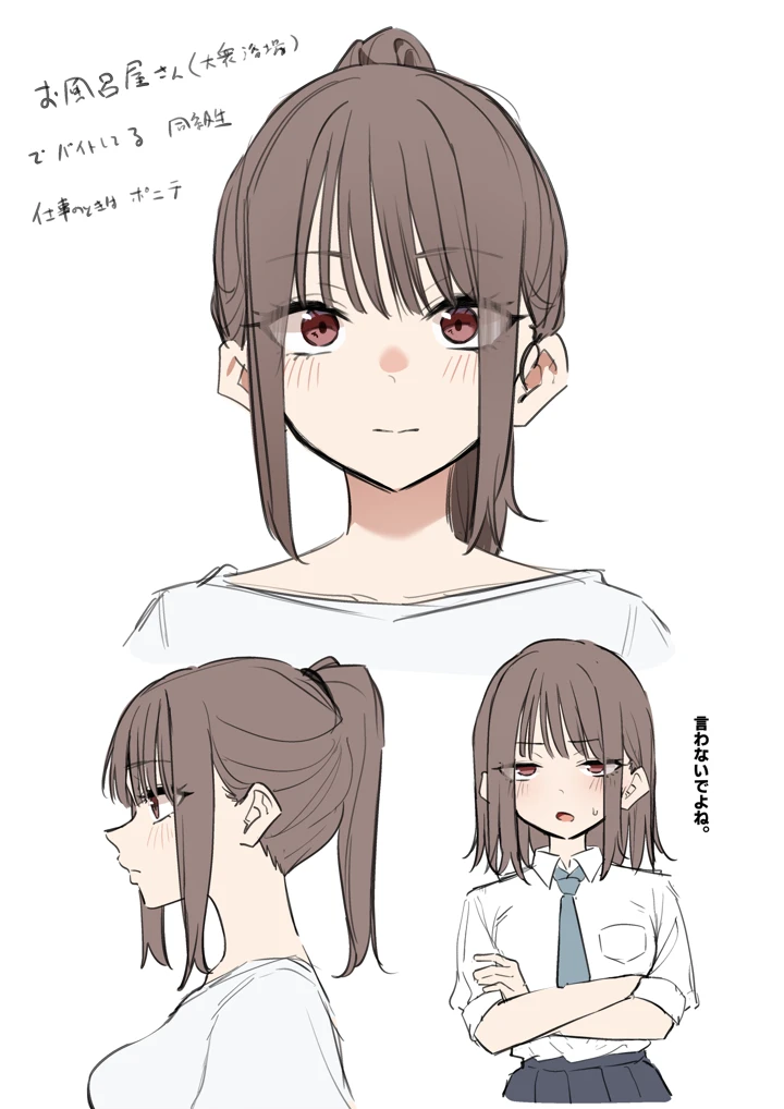 （同人誌）　［MM］　お風呂屋さんに行ったら同級生に洗ってもらった話　（オリジナル） 23ページ