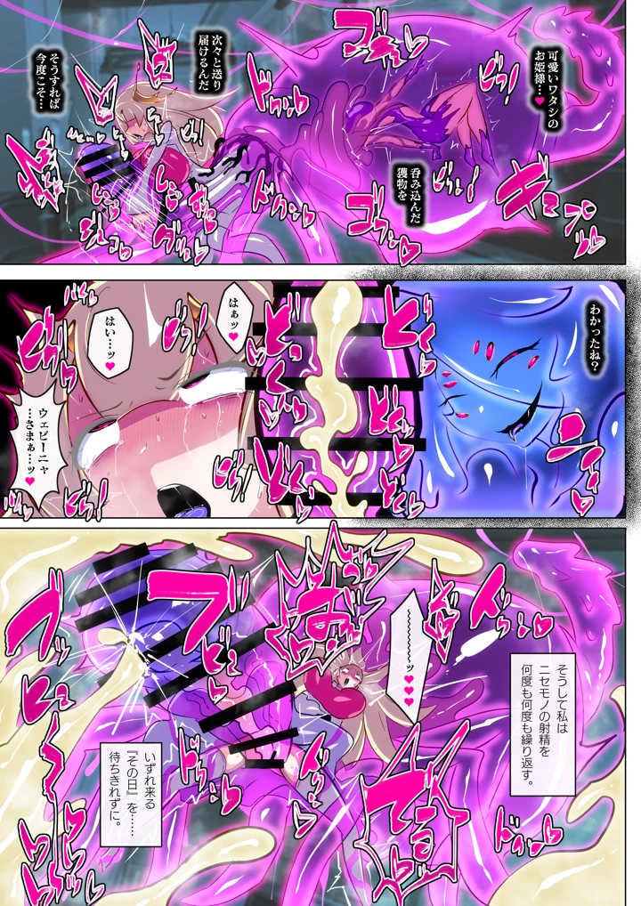 9ページ目