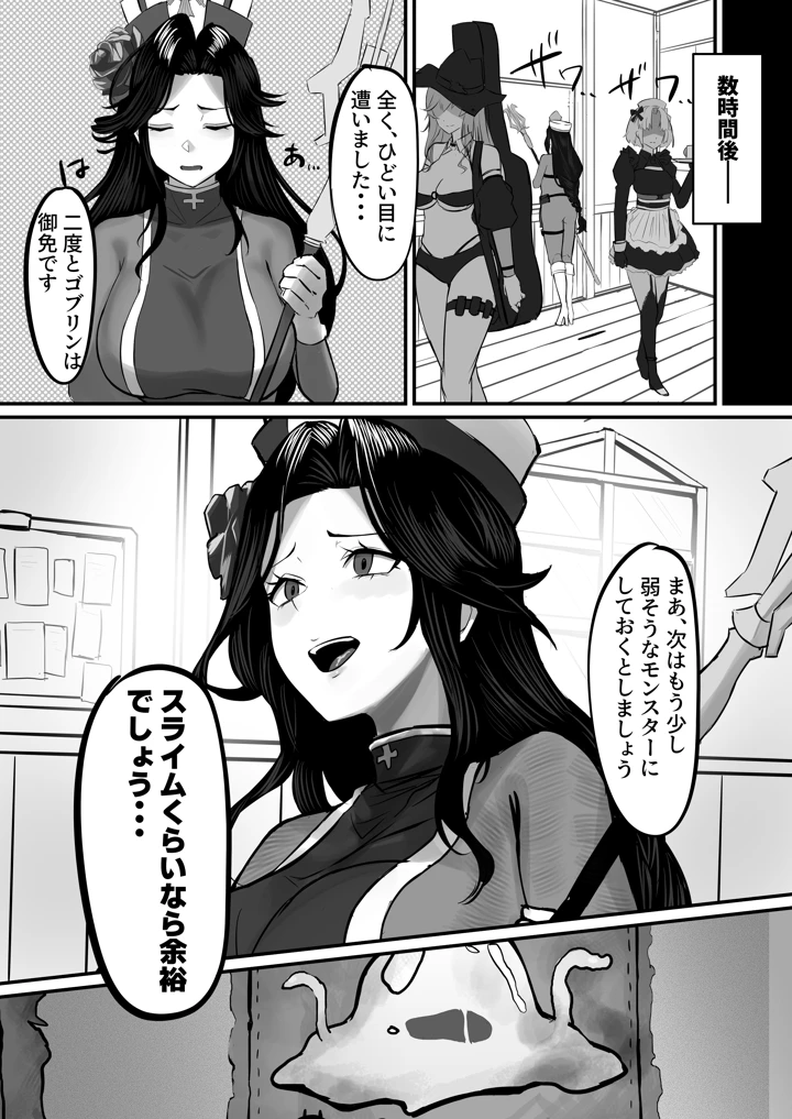 （同人誌）　［毎日エンゼル］　女僧侶敗北～メ◯デンがゴブリンに凌◯される話～　（オリジナル） 13ページ