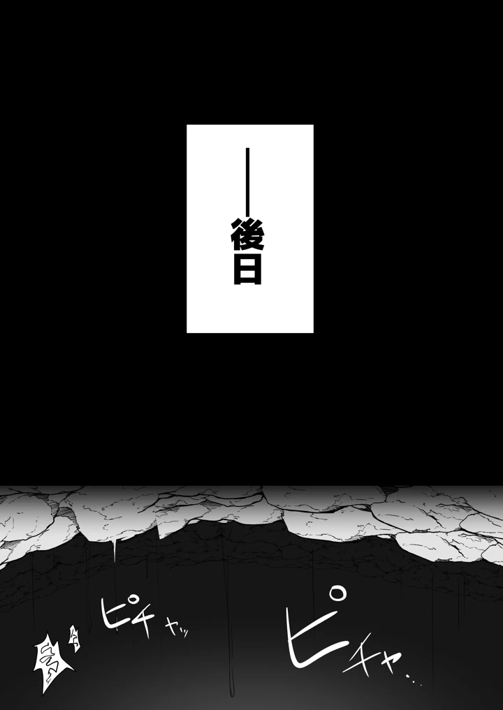 （同人誌）　［毎日エンゼル］　女僧侶敗北～メ◯デンがゴブリンに凌◯される話～　（オリジナル） 14ページ