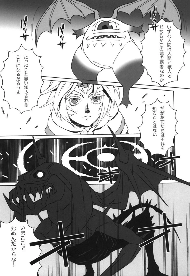 （C84）　［愛でる会　（吉野小雪）］　ミスラを愛でる本6　（ファイナルファンタジーXI）　［DL版］ 5ページ