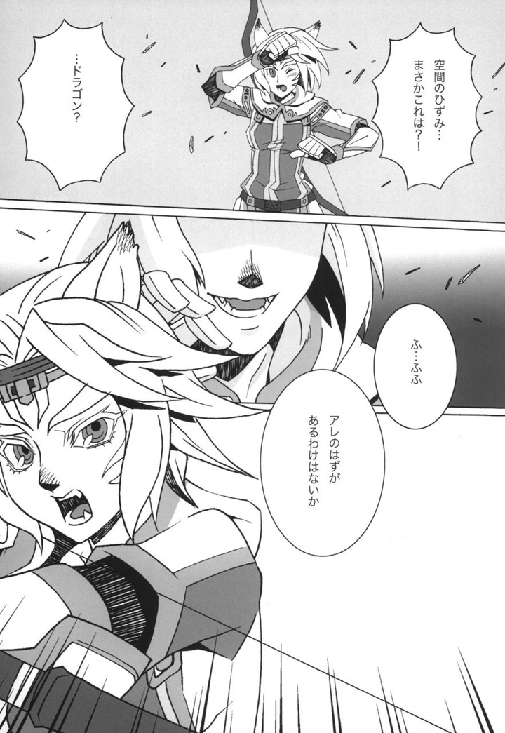 （C84）　［愛でる会　（吉野小雪）］　ミスラを愛でる本6　（ファイナルファンタジーXI）　［DL版］ 6ページ