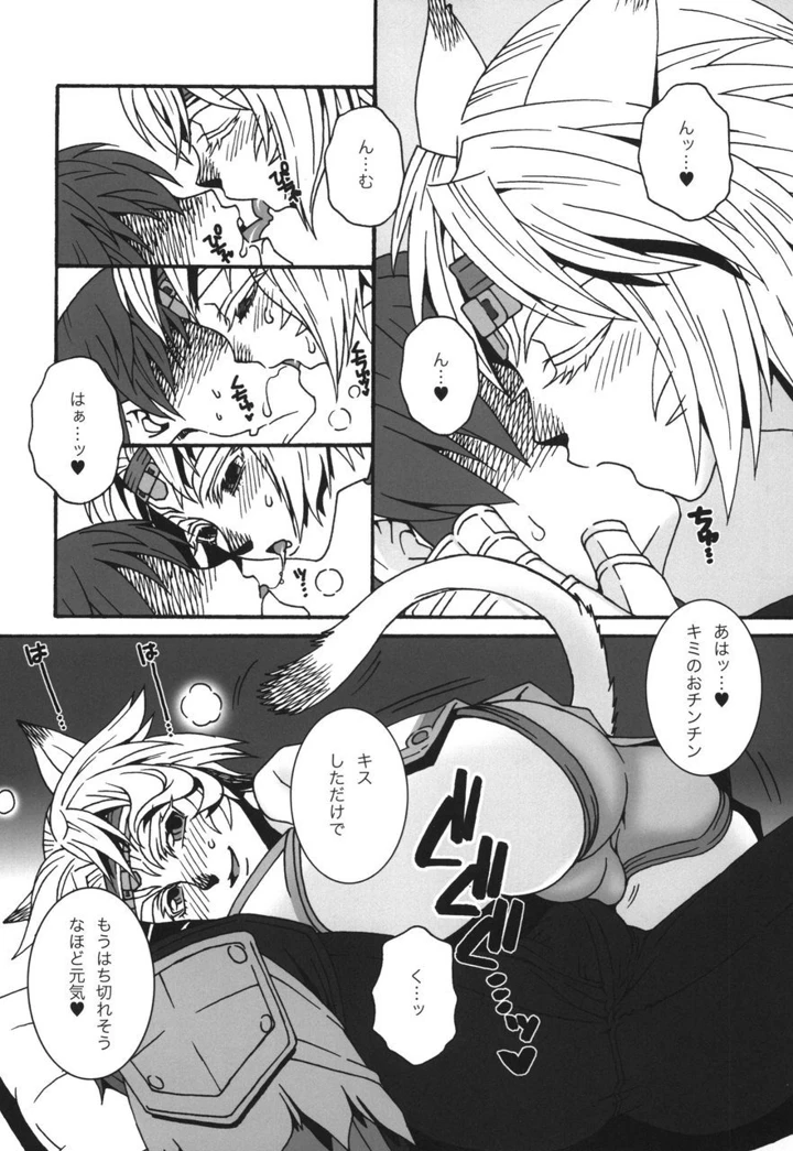 （C84）　［愛でる会　（吉野小雪）］　ミスラを愛でる本6　（ファイナルファンタジーXI）　［DL版］ 14ページ