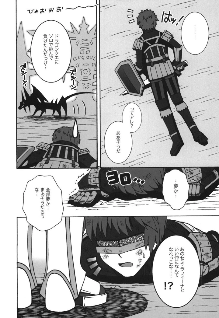 30ページ目
