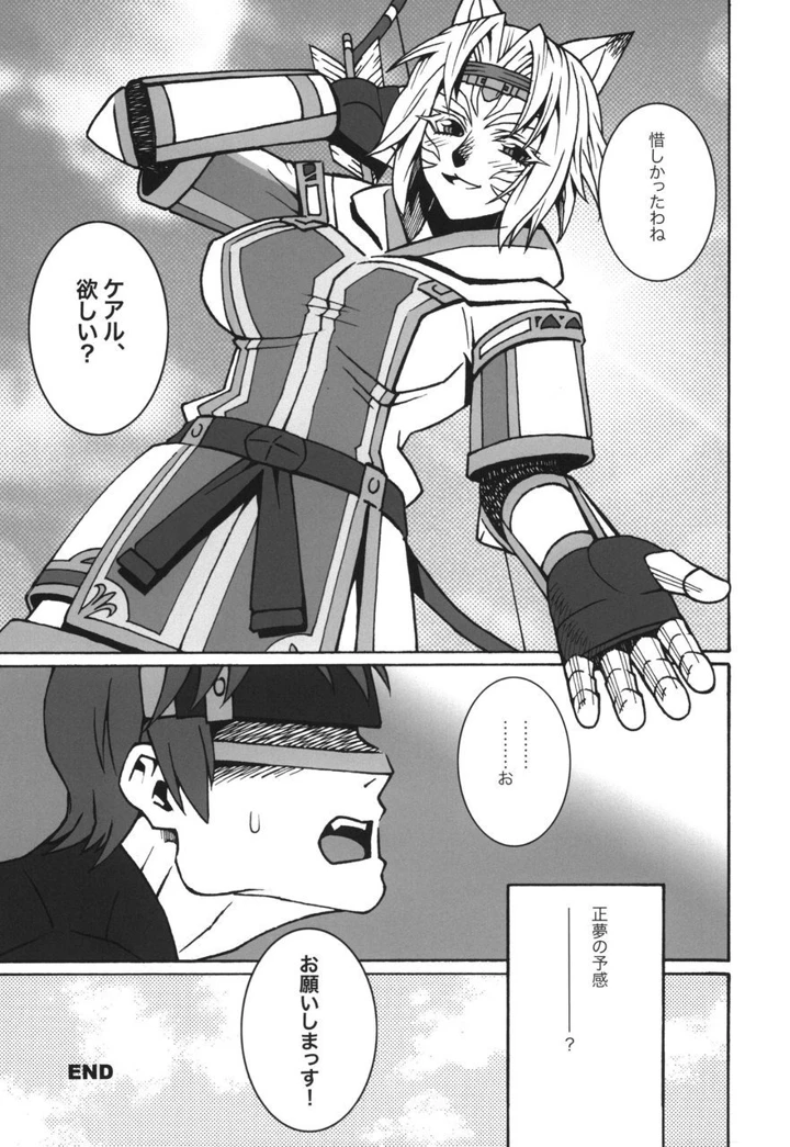 31ページ目